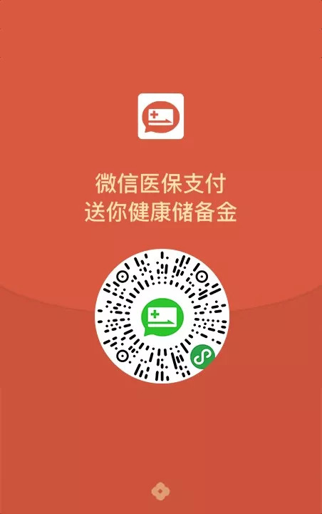 最新谁有医保套现的微信号方法分析(最方便真实的谁有医保套现的微信号呢方法)