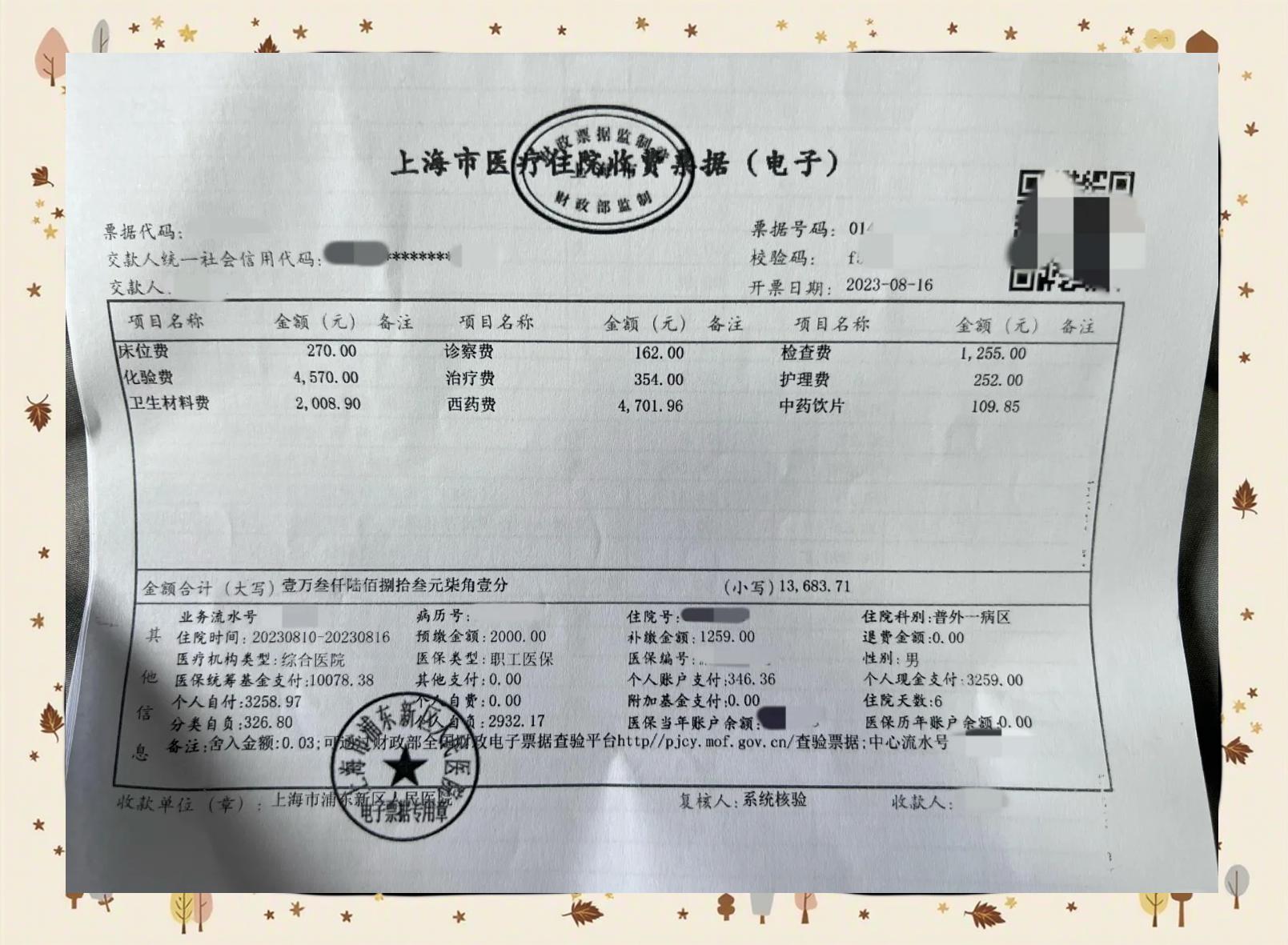 最新医保现金报销多久到账方法分析(最方便真实的医保报销现金支付什么意思方法)
