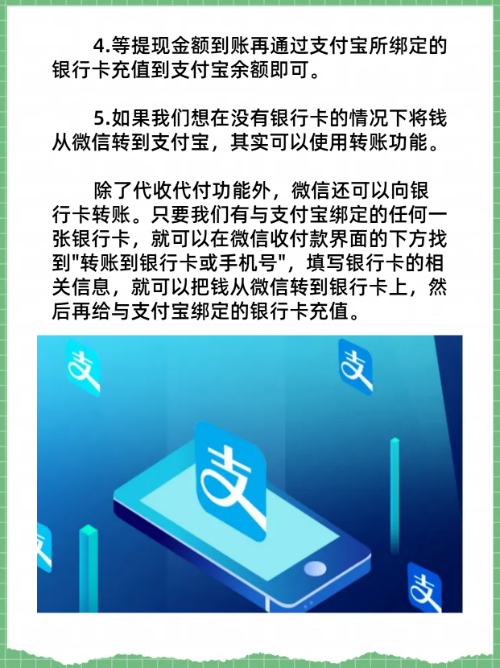 最新医保卡怎么绑定微信提现的钱方法分析(最方便真实的医保卡里的钱绑定微信提现方法)