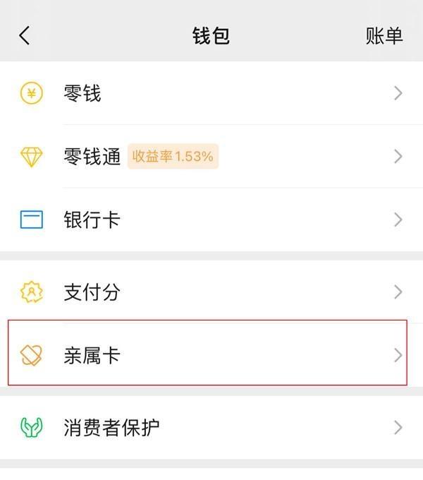 最新医保卡怎样和微信绑定方法分析(最方便真实的医保卡如何与手机微信绑定方法)