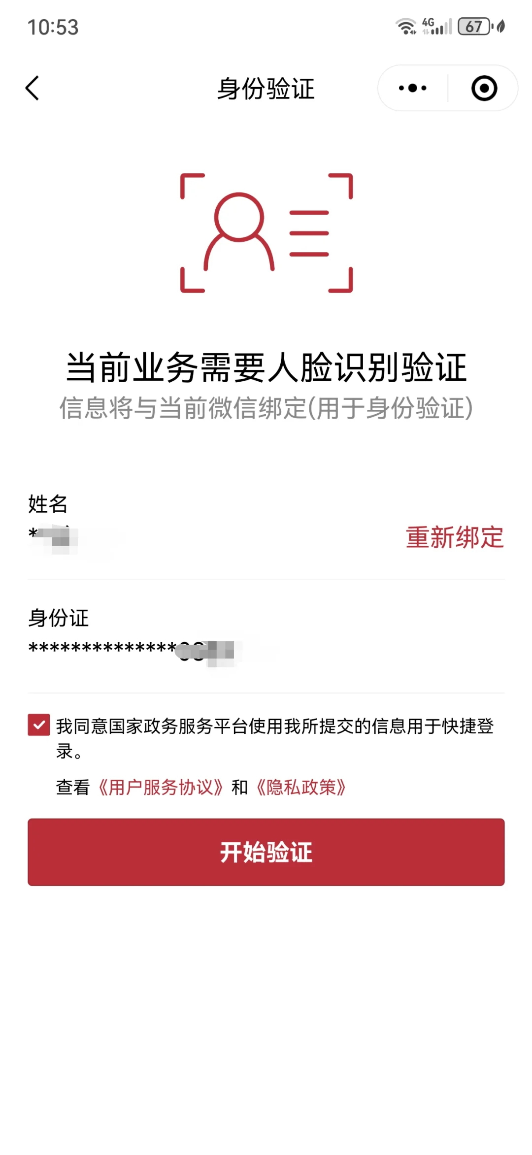 最新医保卡如何绑定在微信上面方法分析(最方便真实的医保卡如何绑定在微信上面支付方法)