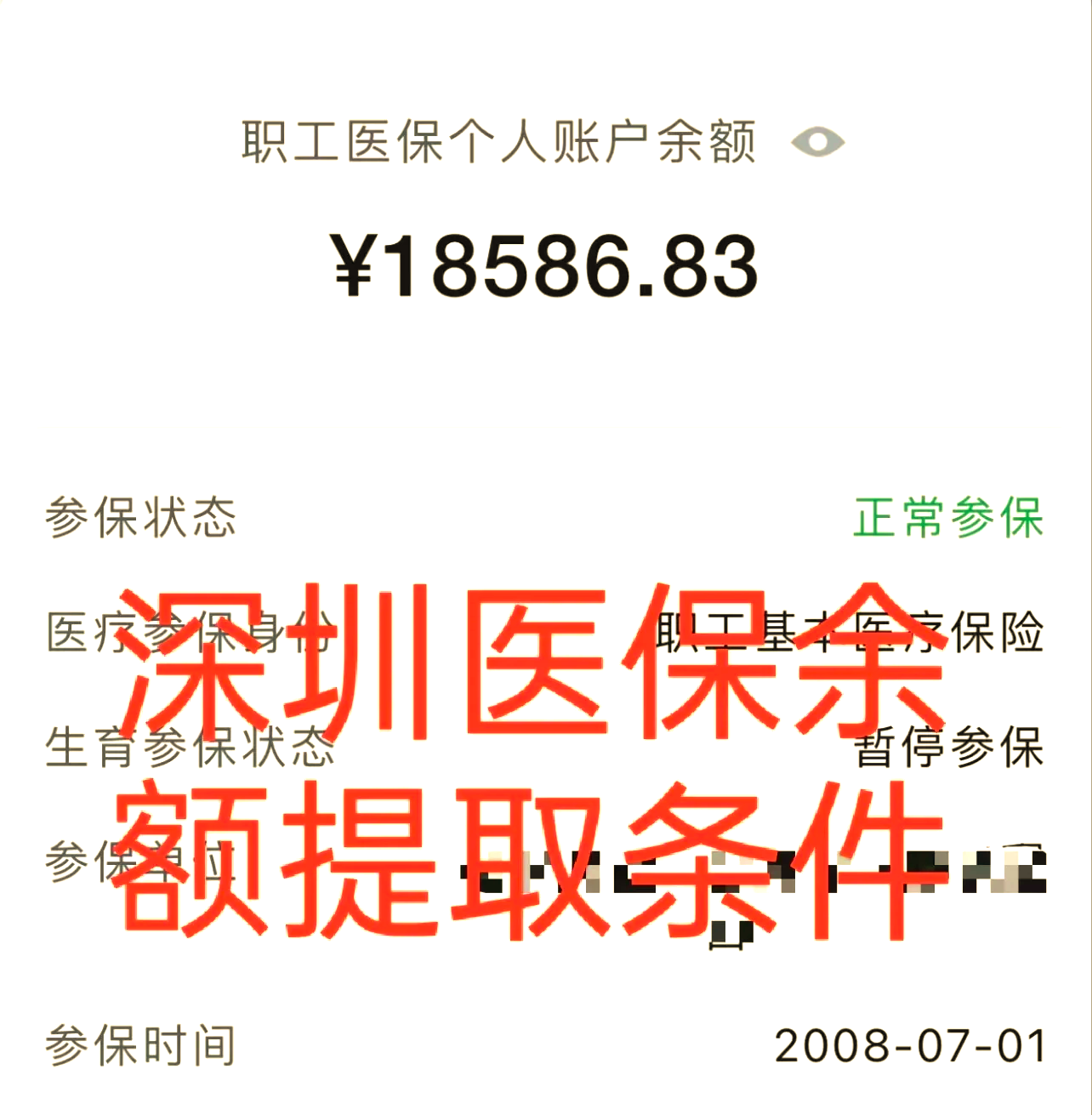 最新医保个人账户怎么取现方法分析(最方便真实的医保个人账户取现了违法吗?方法)