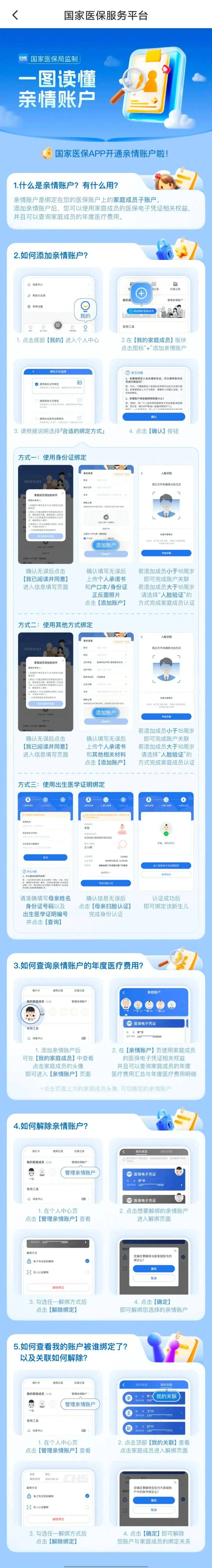 最新微信上怎么绑定孩子的电子医保卡方法分析(最方便真实的微信上怎么绑定孩子的电子医保卡号方法)
