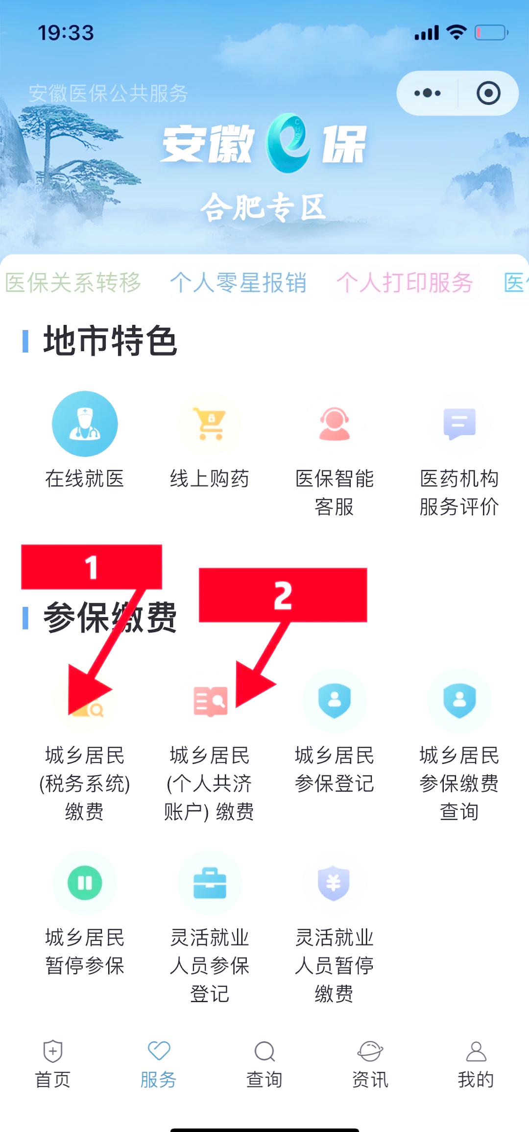 最新医保余额怎么套出来方法分析(最方便真实的医保余额怎么套出来用方法)