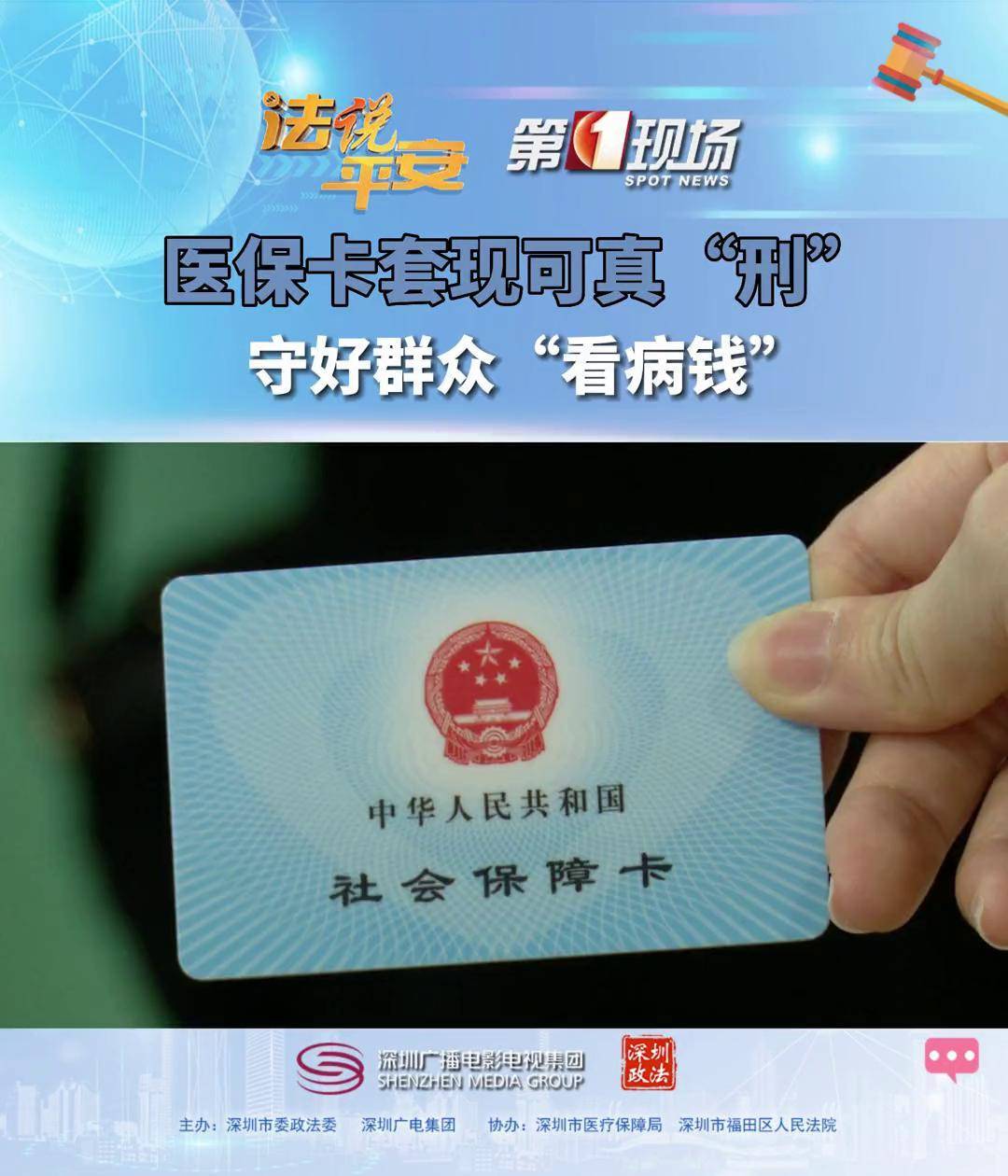 最新医保卡可以套现微信方法分析(最方便真实的医保卡可以套现微信吗方法)
