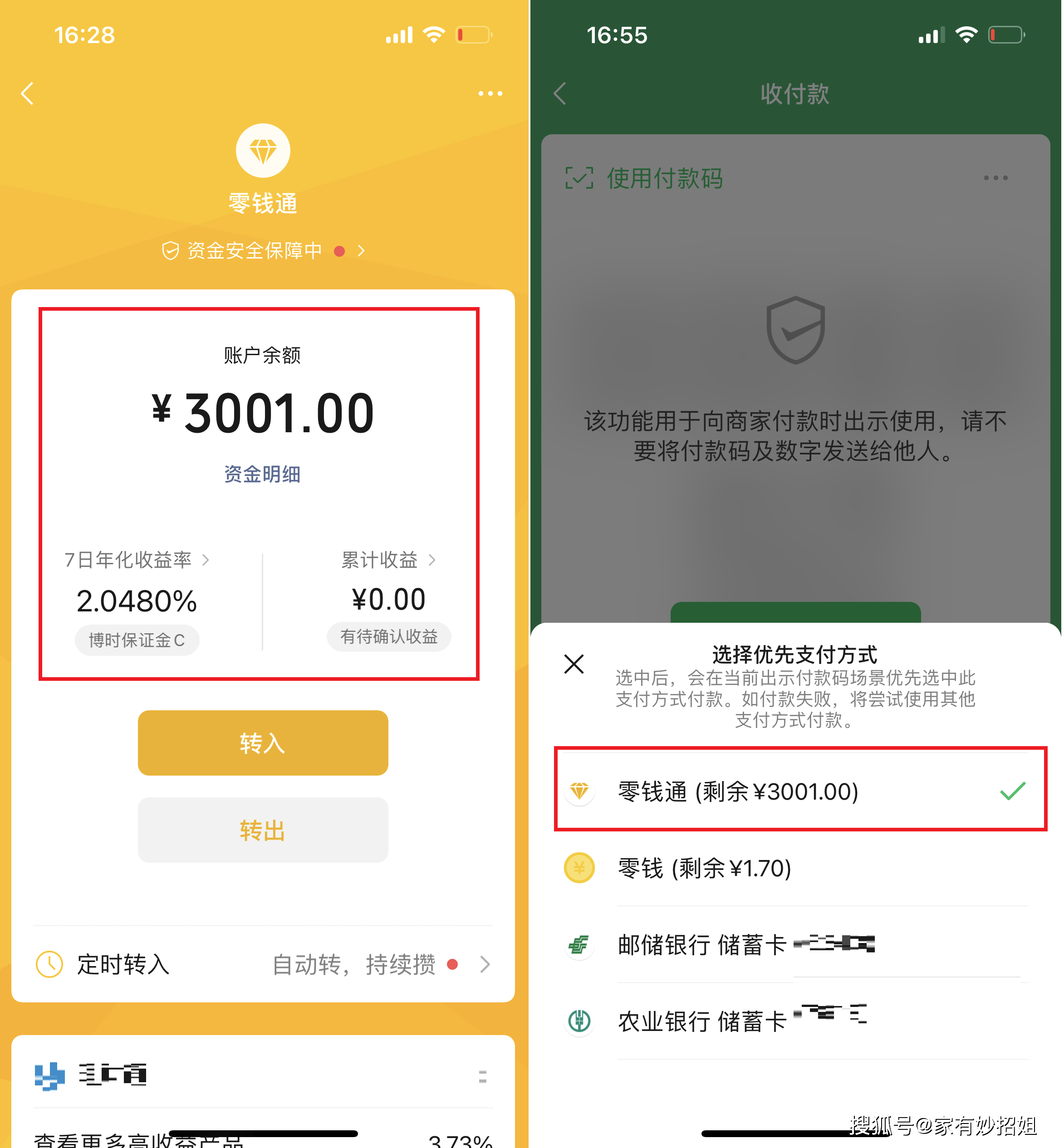 最新微信余额怎么转到别人的银行卡里方法分析(最方便真实的微信余额怎么向别人银行卡转账方法)
