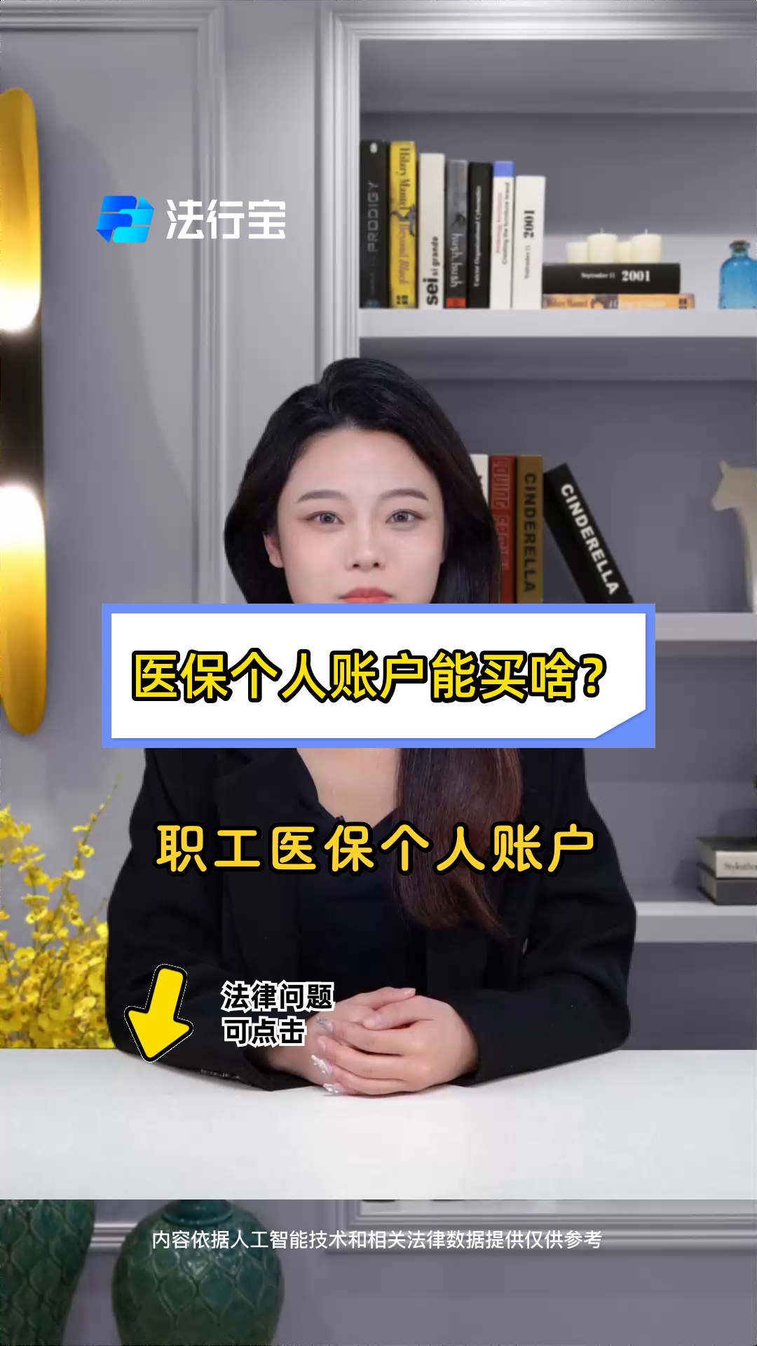 最新医保有个人账户和无个人账户区别方法分析(最方便真实的医保有个人账户和无个人账户区别大吗方法)