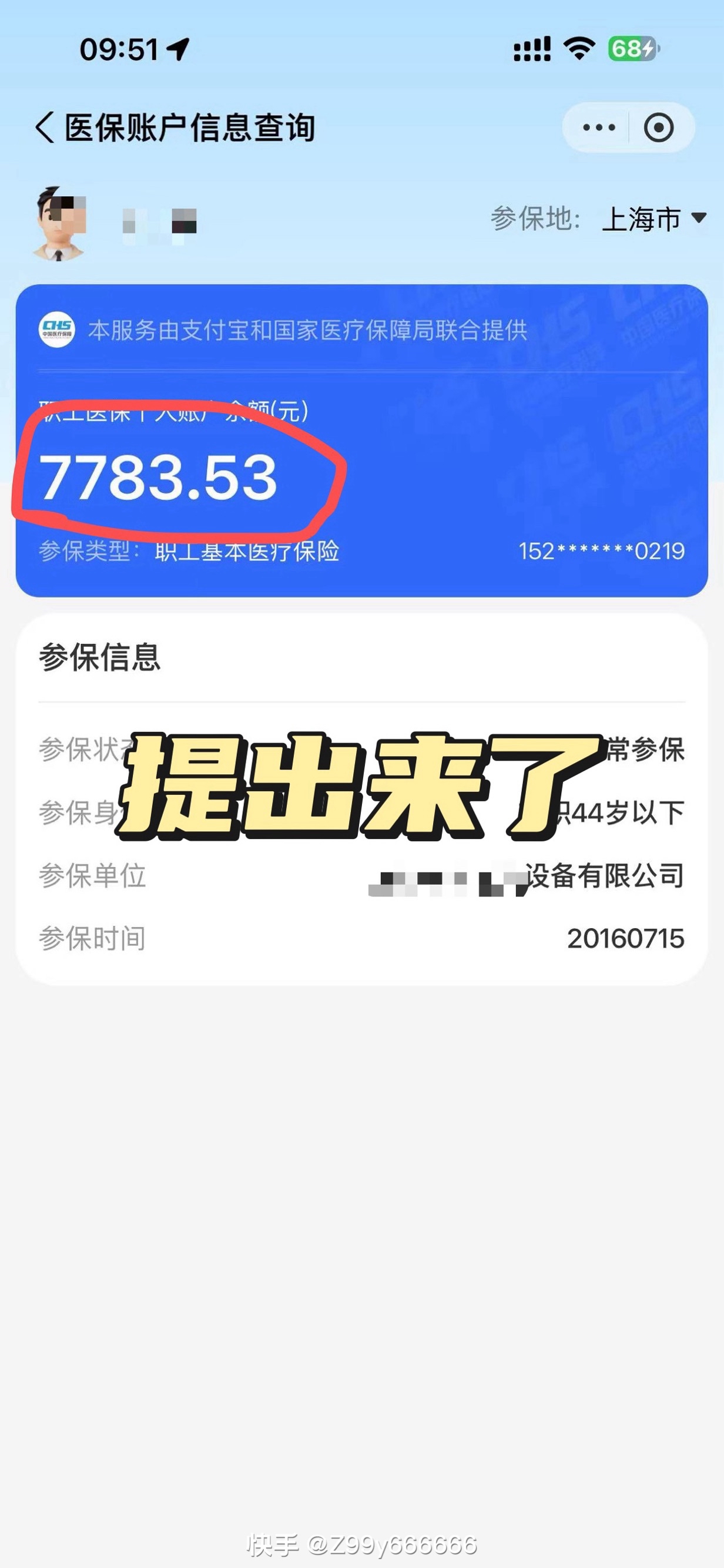 最新医保卡的余额能提现吗方法分析(最方便真实的医保卡余额能取现么方法)