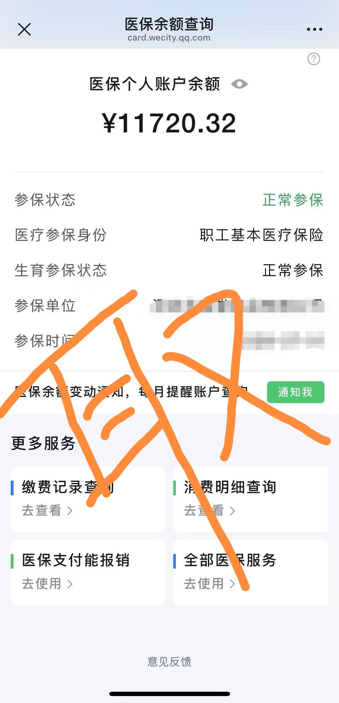最新怎么在手机上取医保卡的钱呢方法分析(最方便真实的怎么在手机上取医保卡的钱呢
方法)