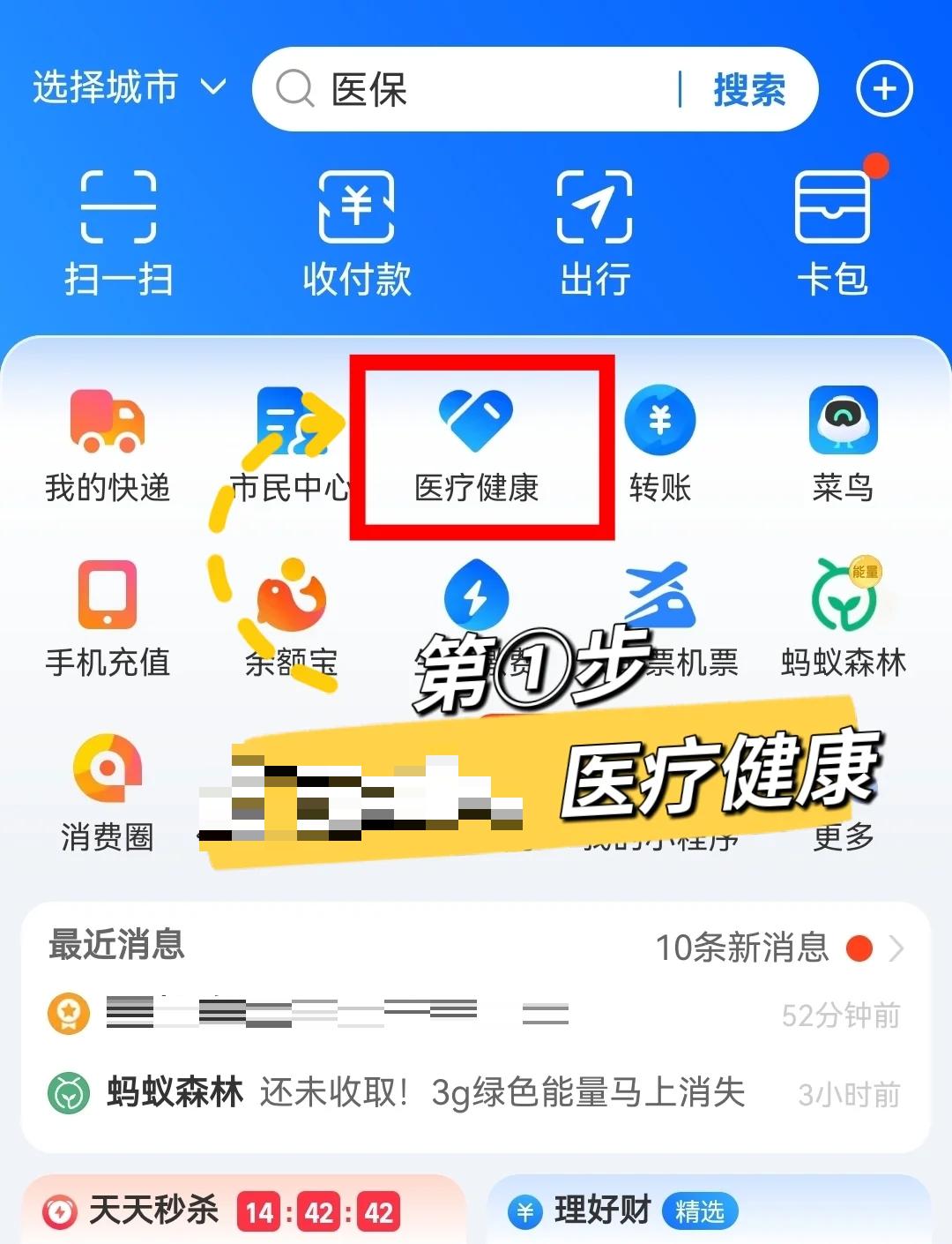 最新个人医保卡余额查询方法分析(最方便真实的个人医保卡余额查询方法方法)