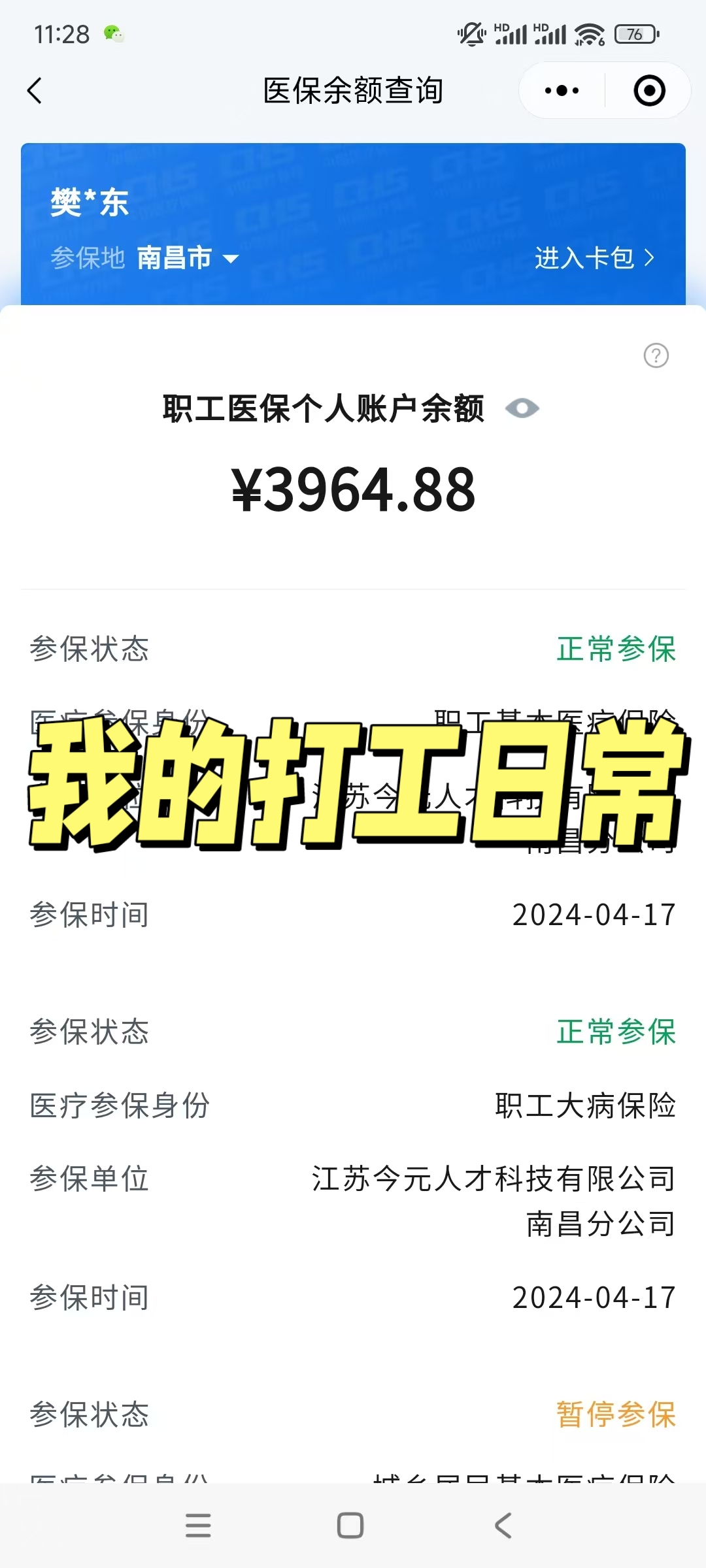 最新医保余额网上提取方法分析(最方便真实的医保余额网上提取流程方法)