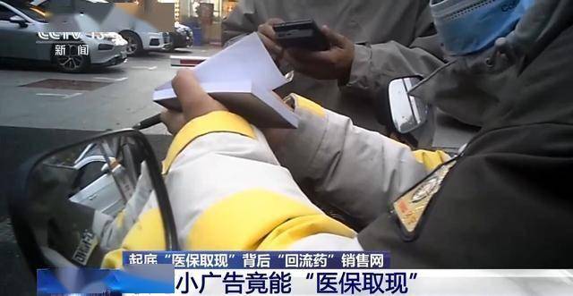 最新医保套现24小时微信已停保方法分析(最方便真实的医保套现24小时微信已停保什么意思方法)