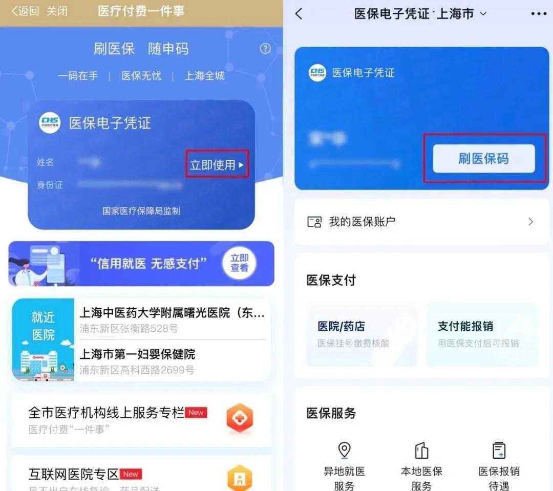 最新医保卡的钱可以绑定微信方法分析(最方便真实的医保卡能绑定微信和支付宝吗方法)