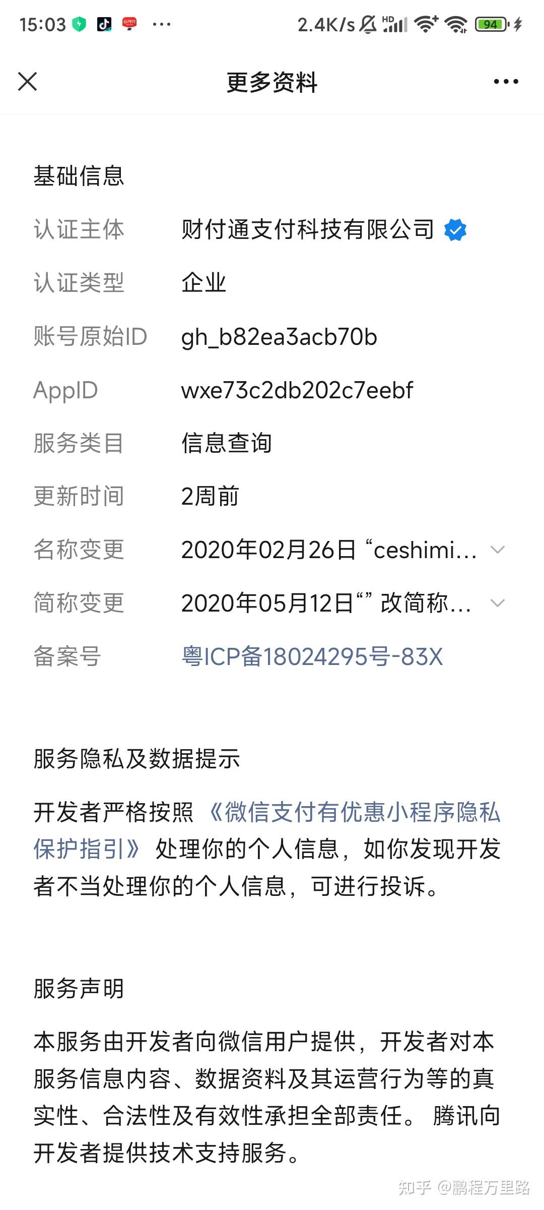 最新爱聊怎么绑定微信提现方法分析(最方便真实的爱聊怎么用方法)