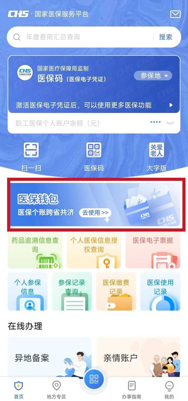 最新微信支付可以绑定医保卡方法分析(最方便真实的微信支付绑定医保卡能不能花方法)