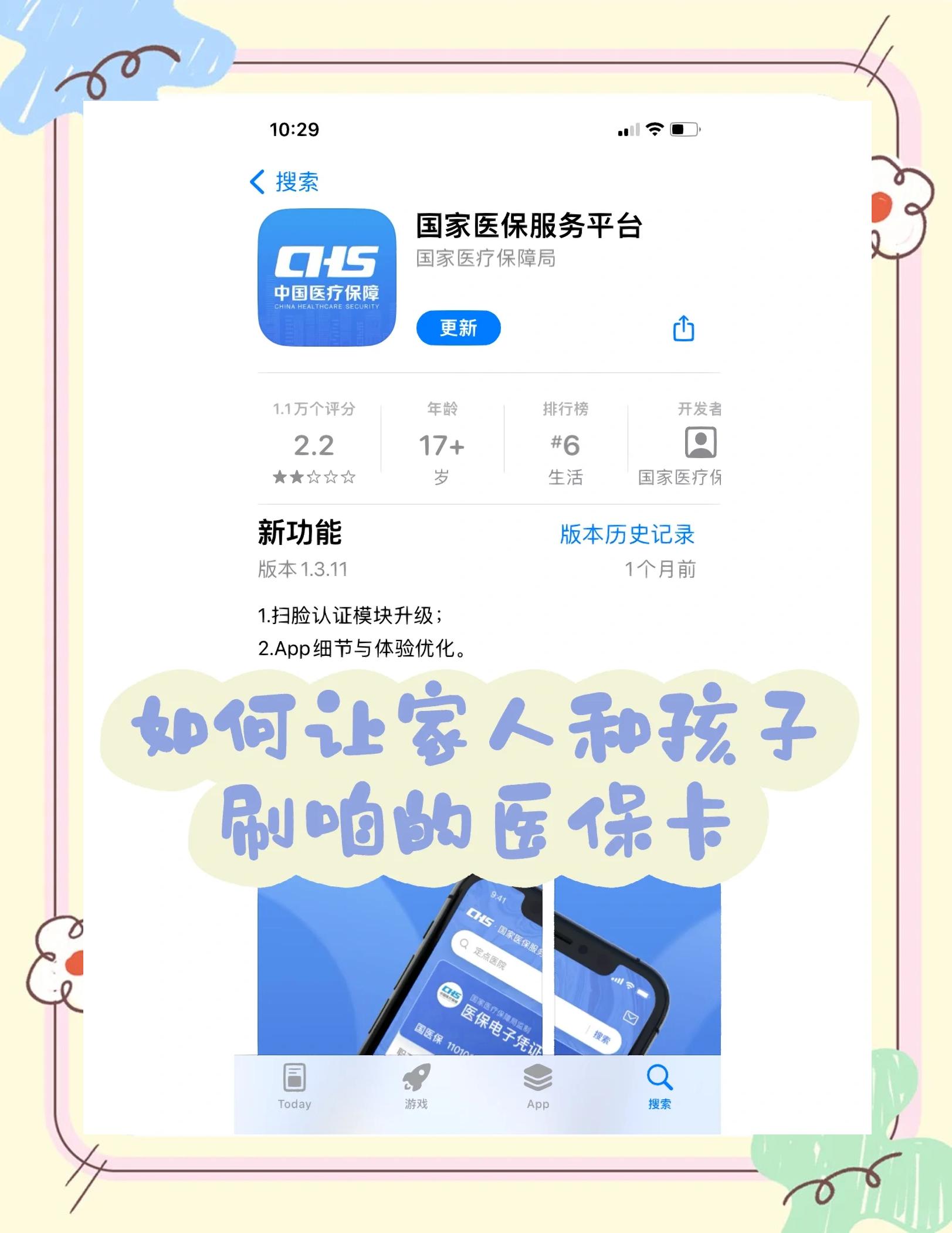 最新医保卡怎么绑定医院方法分析(最方便真实的医保卡怎么开通异地就医方法)