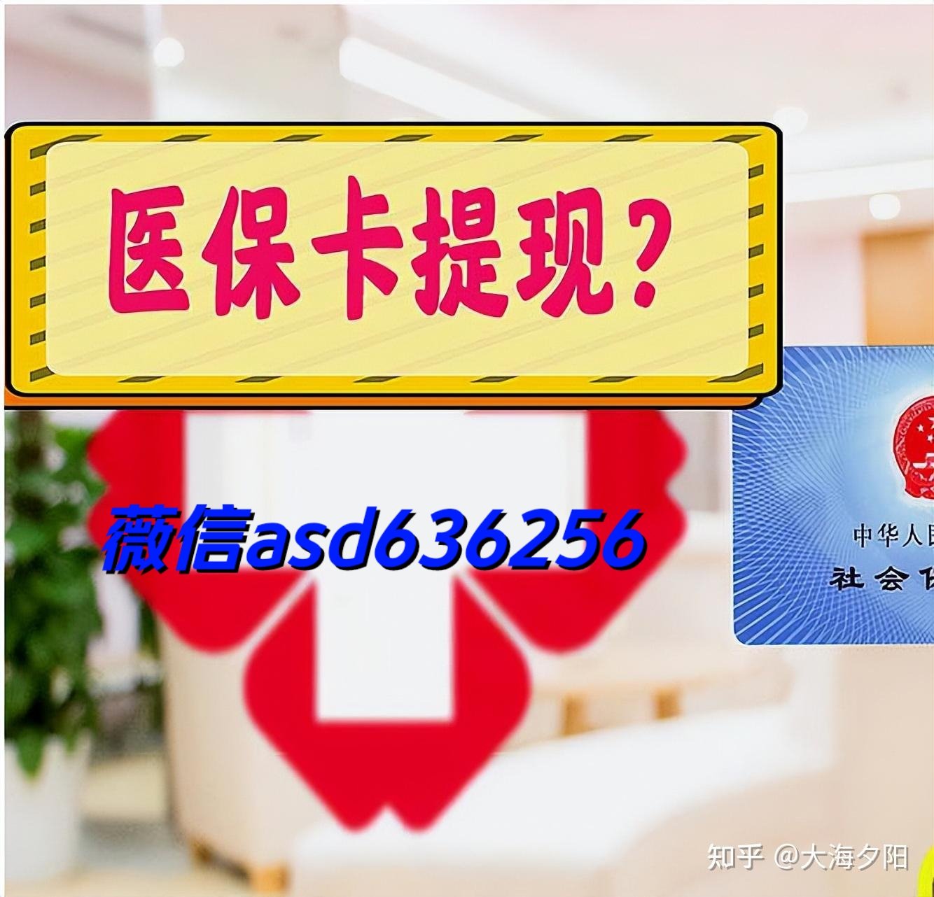 最新福建医保个人账户余额取现方法分析(最方便真实的福建医疗保障个人账户余额用途方法)