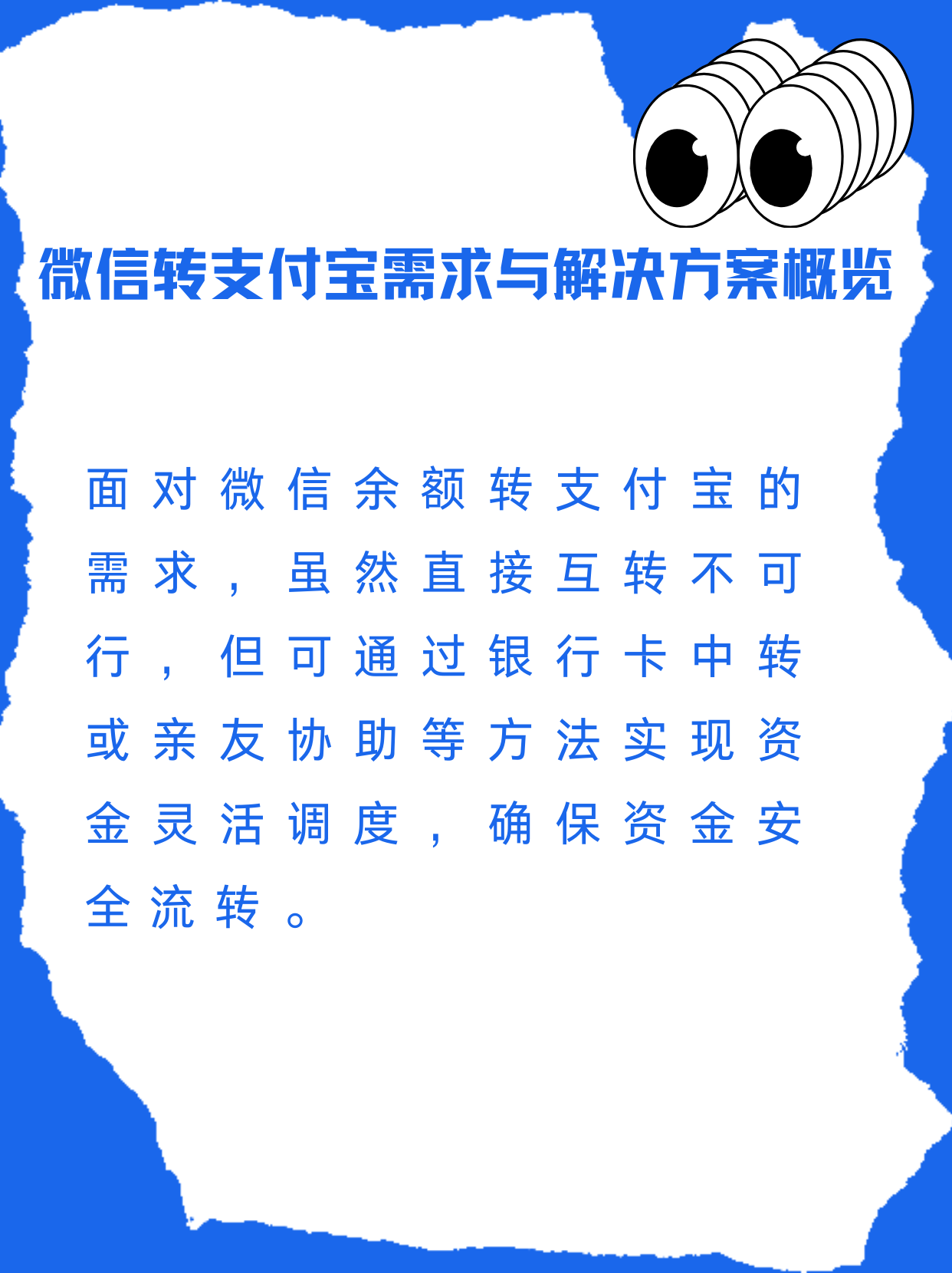 最新支付宝余额里的钱怎么转到微信方法分析(最方便真实的支付宝里余额怎么转到微信钱包方法)