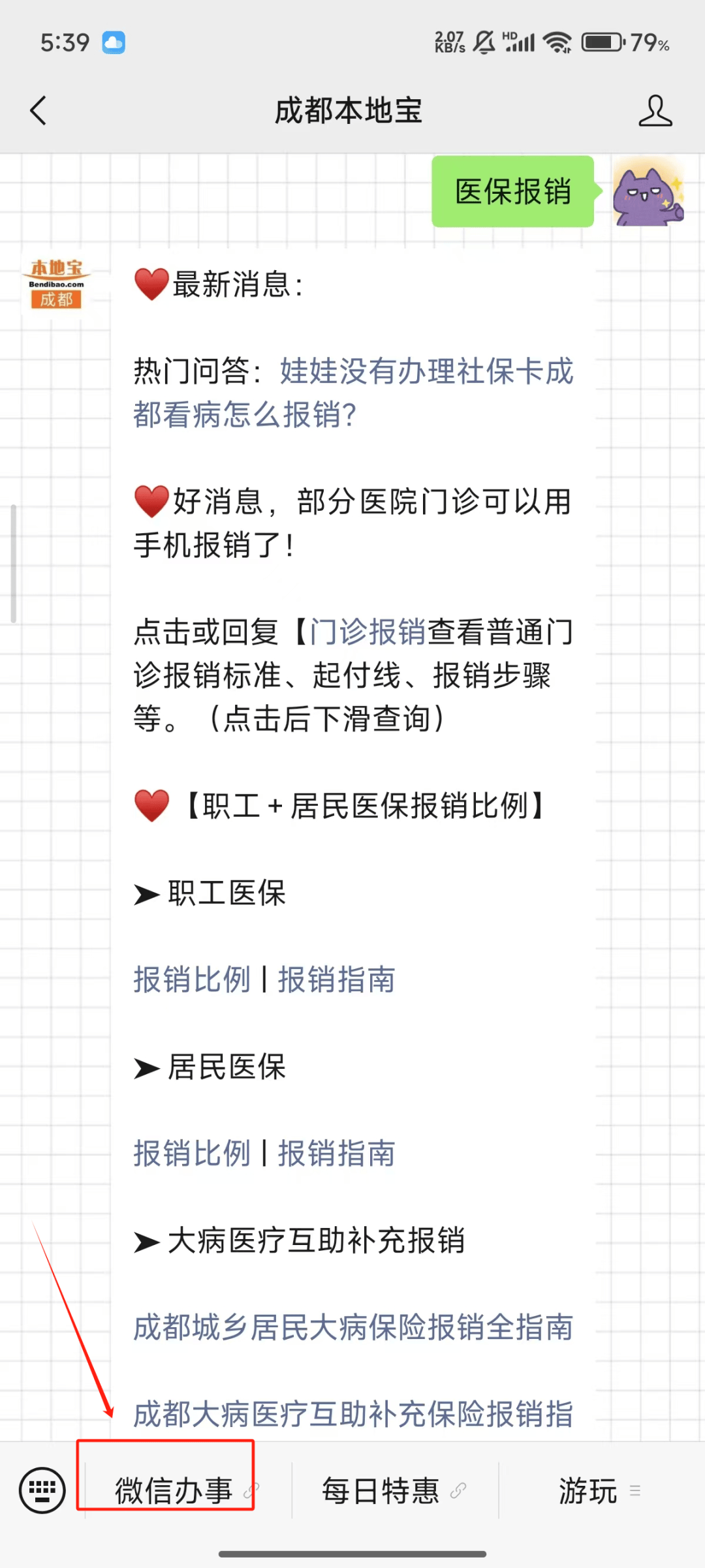 最新医保卡提取24小时微信能用吗方法分析(最方便真实的医保卡提取24小时微信能用吗安全吗方法)