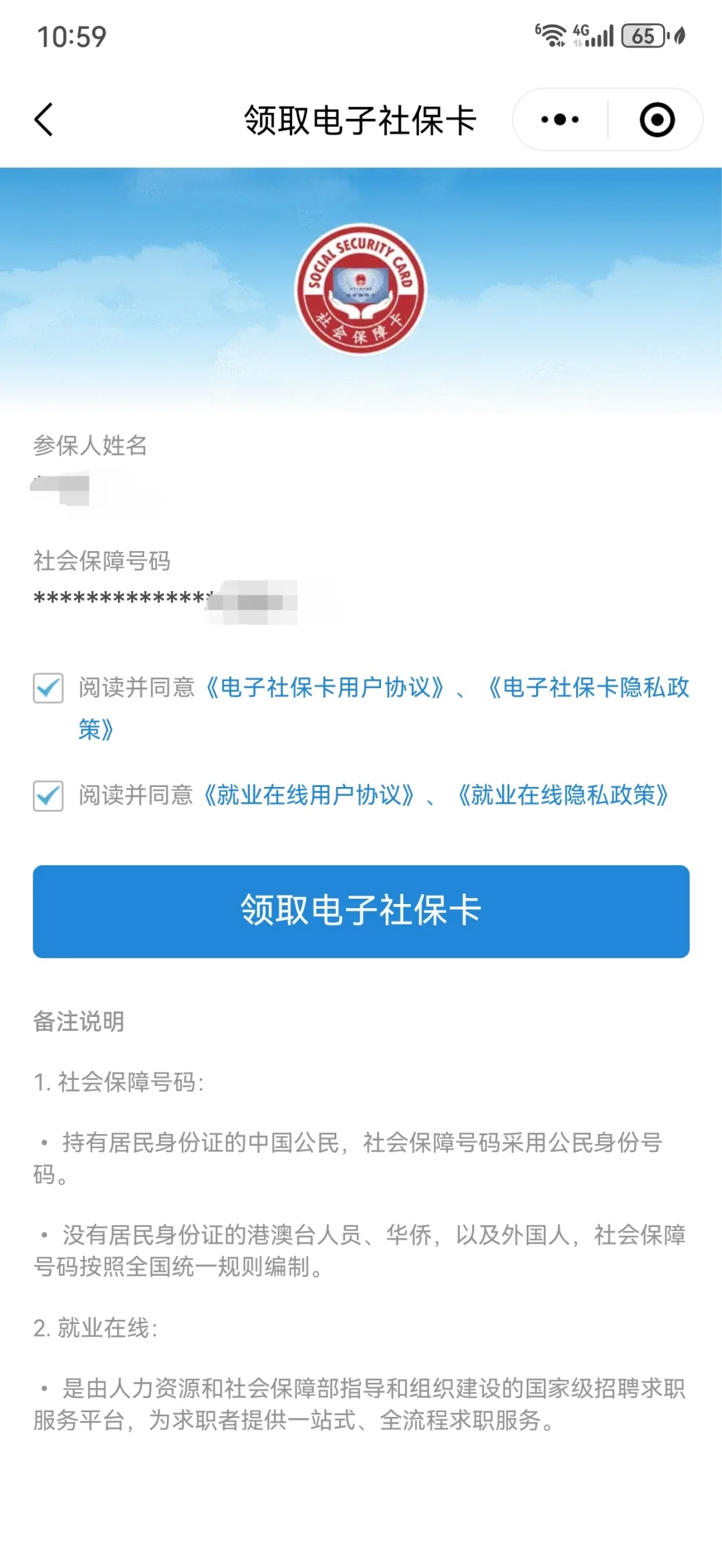 最新医保卡怎么绑定到微信上方法分析(最方便真实的医保卡怎么绑定手机微信方法)