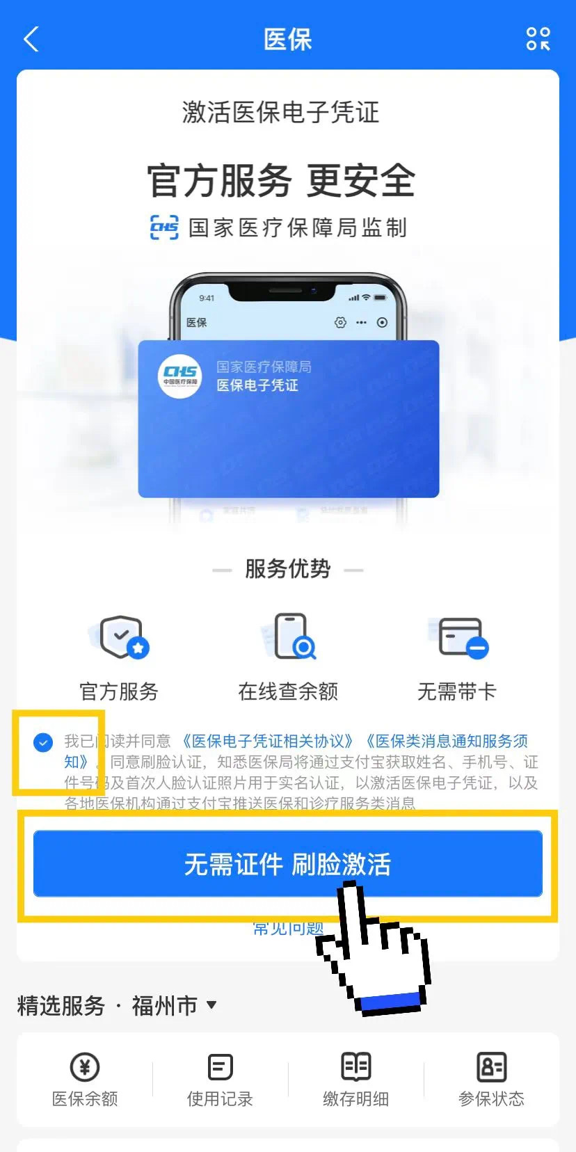 最新医保卡提现app软件方法分析(最方便真实的医保卡提现app软件唯欣qw413612兑现钱来方法)