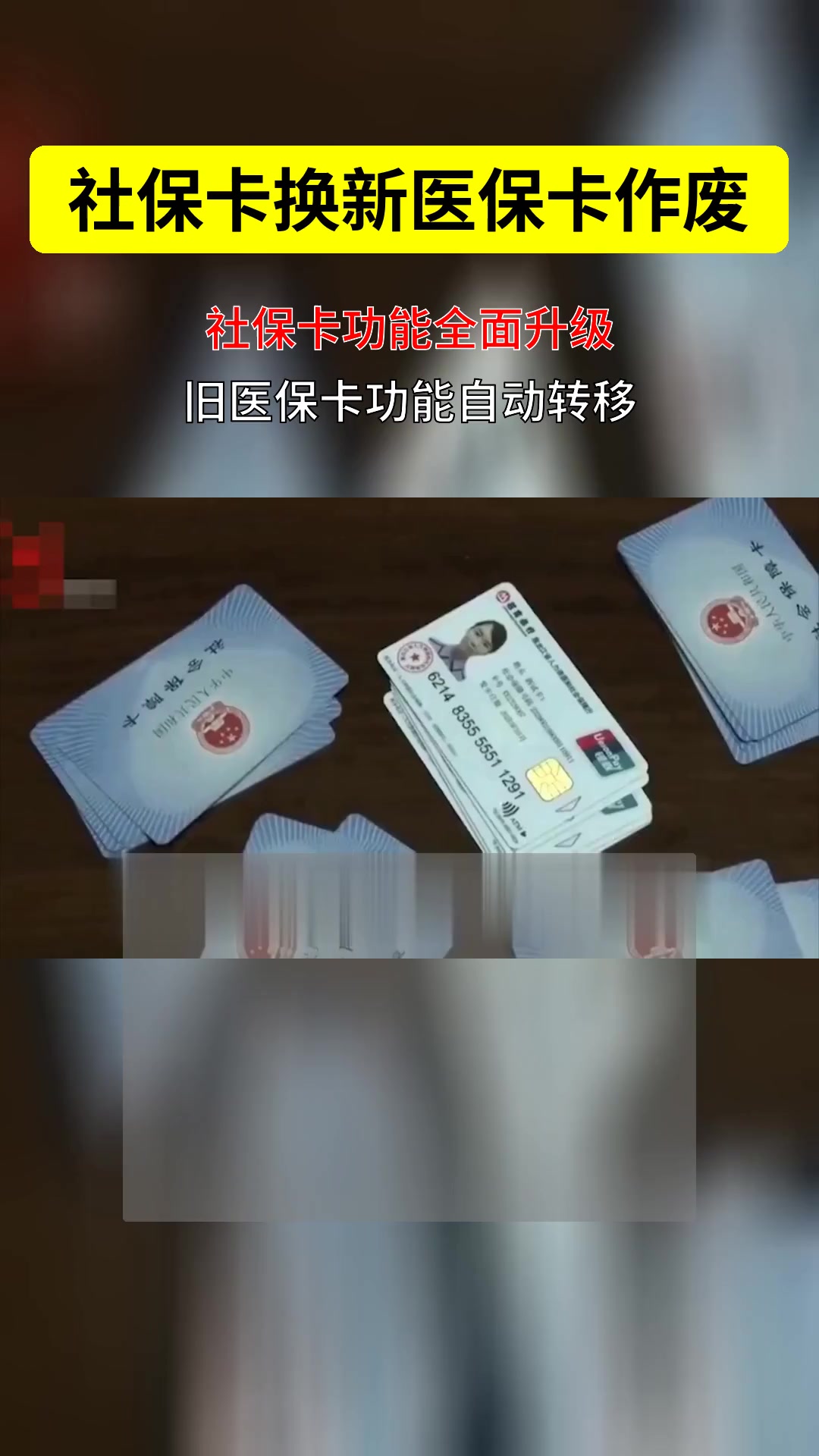 最新刷医保卡换现金方法分析(最方便真实的刷医保卡换现金违法吗方法)