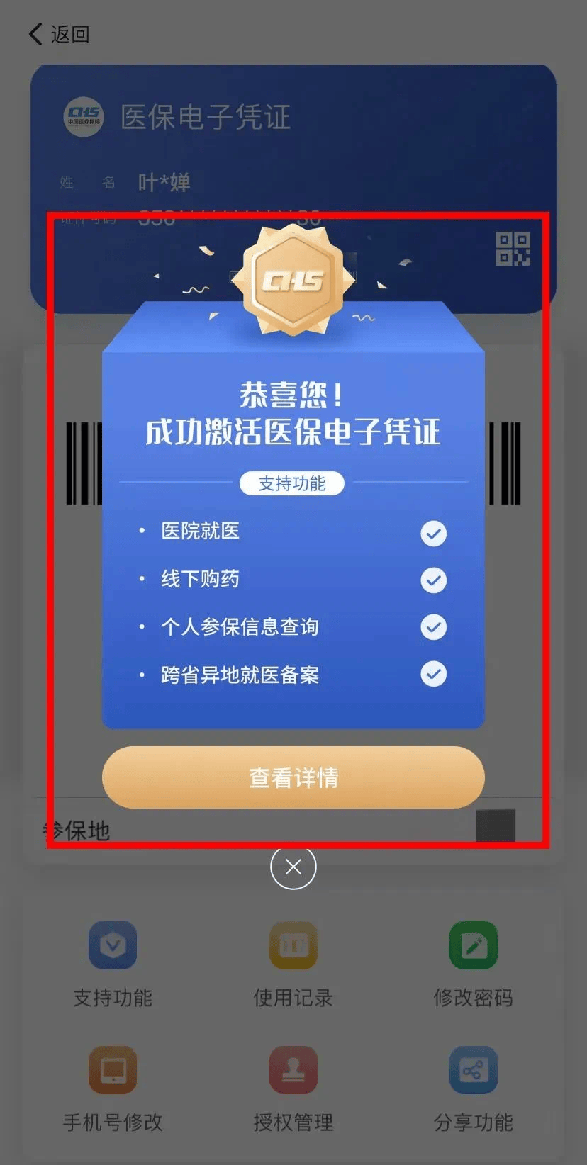 最新医保套现会被发现吗方法分析(最方便真实的医保套现会被发现吗安全吗方法)