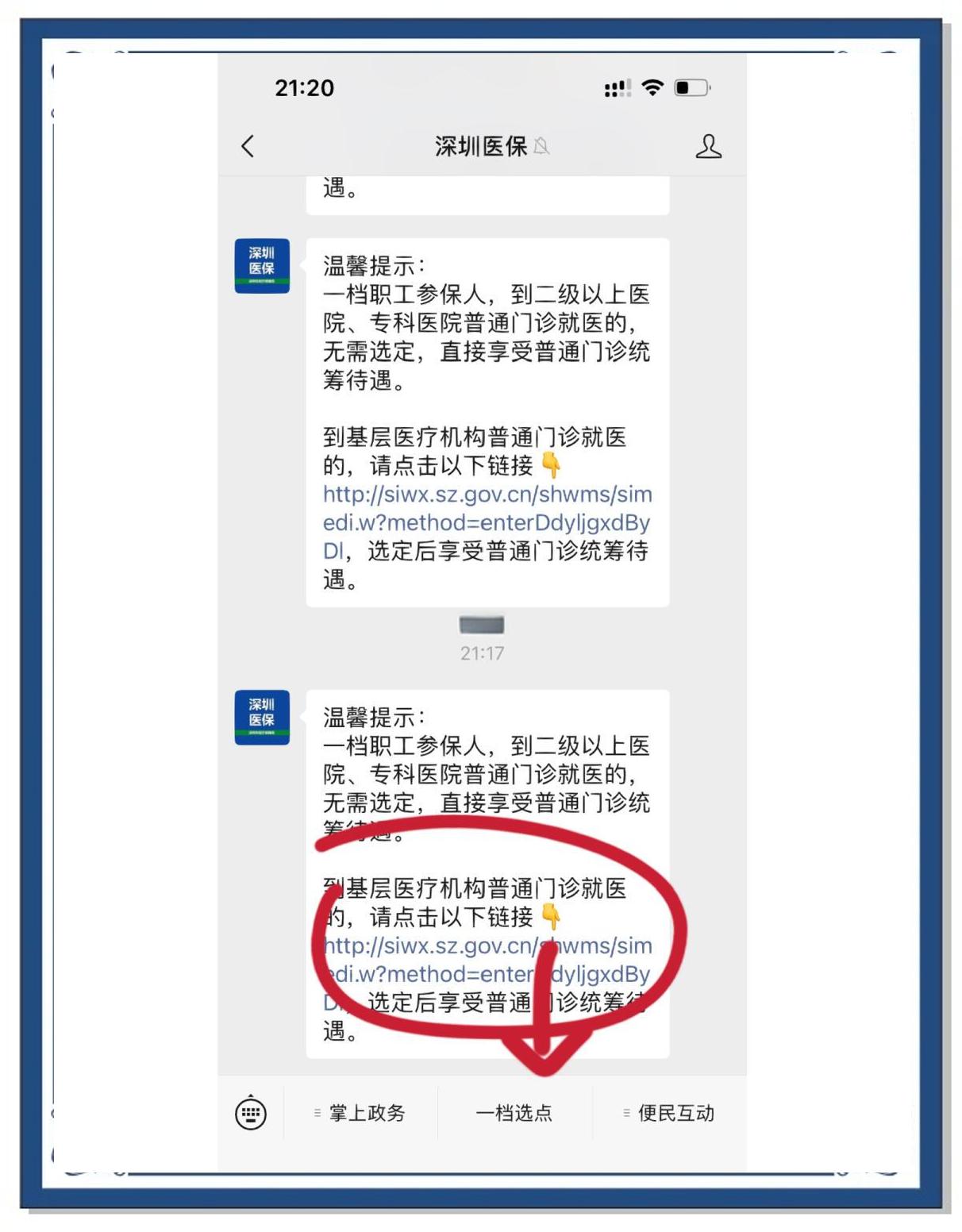 最新微信怎么绑定电子医保卡方法分析(最方便真实的微信怎么绑定电子医保卡小孩方法)