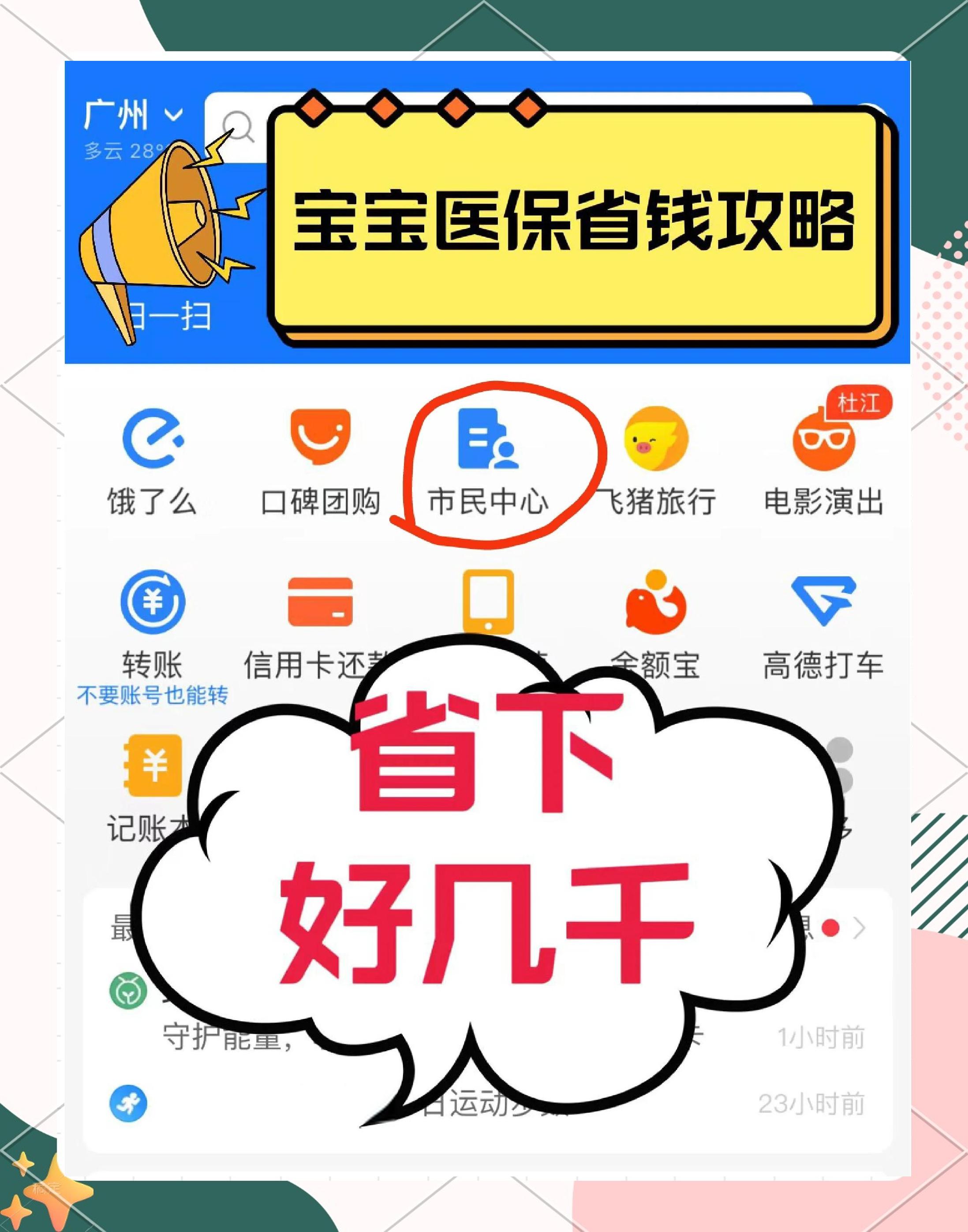 最新医保绑定微信能花吗方法分析(最方便真实的医保绑定微信怎么支付方法)