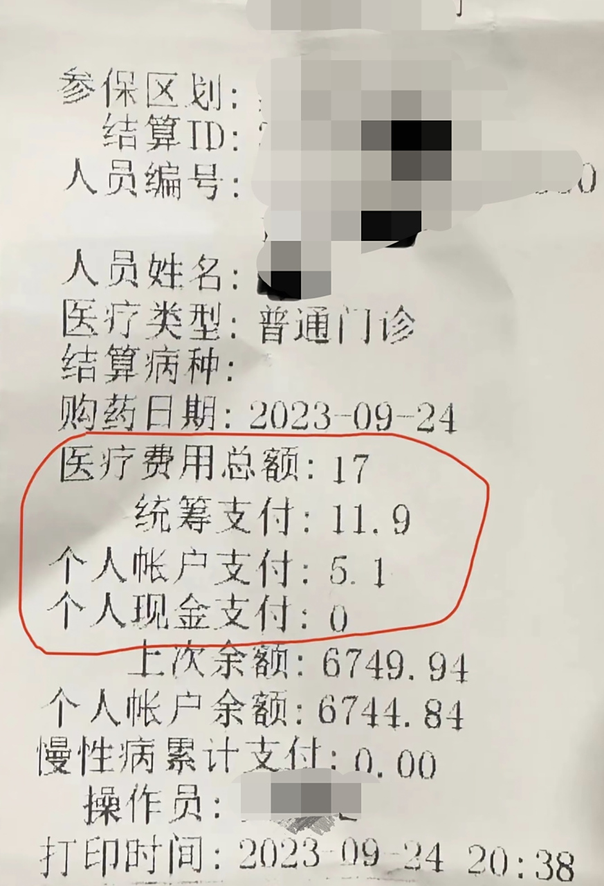 最新怎么让药店给我套医保钱方法分析(最方便真实的如何跟药店一起套医保方法)