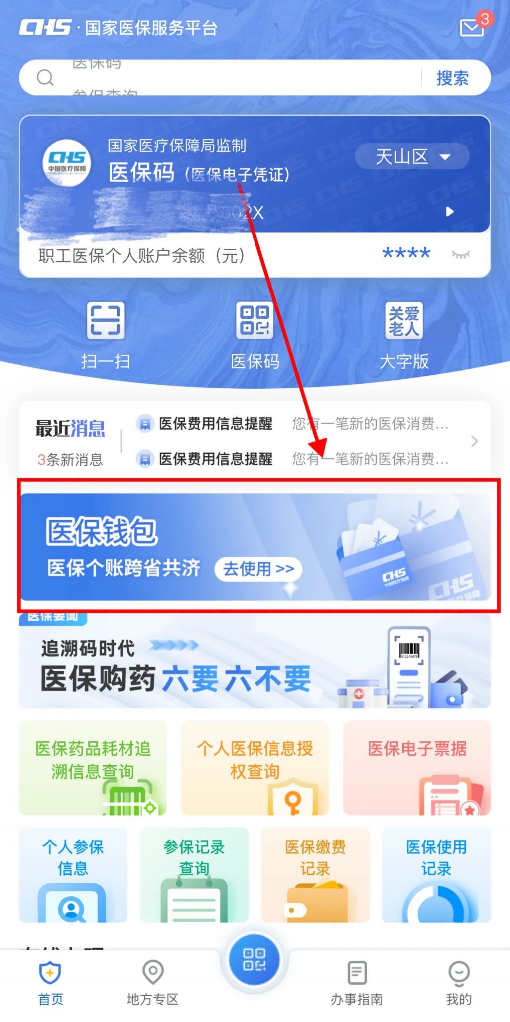最新怎么把医保卡里的钱取成现金方法分析(最方便真实的怎么把医保卡里的钱取成现金呢方法)