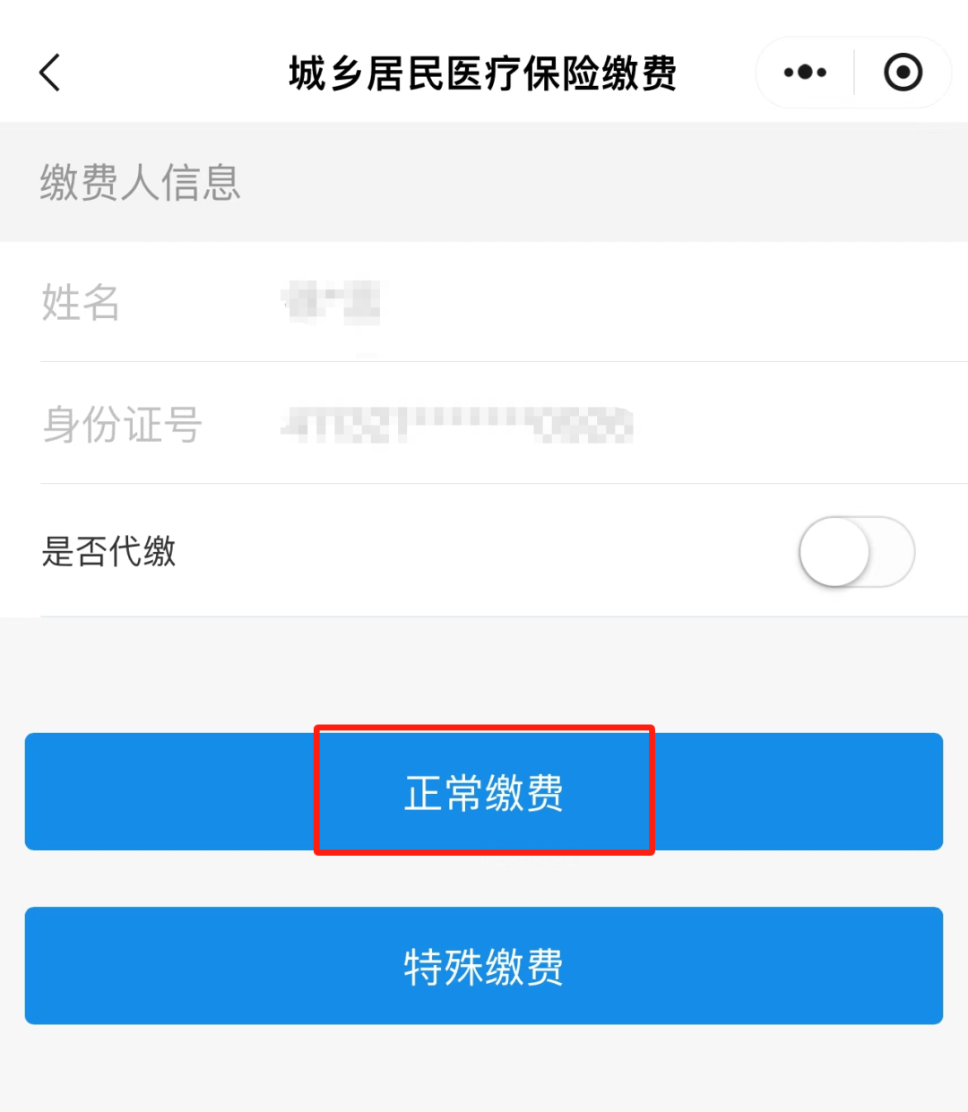 最新小额医保套现24小时微信方法分析(最方便真实的小额医保套现24小时微信支付可以吗方法)