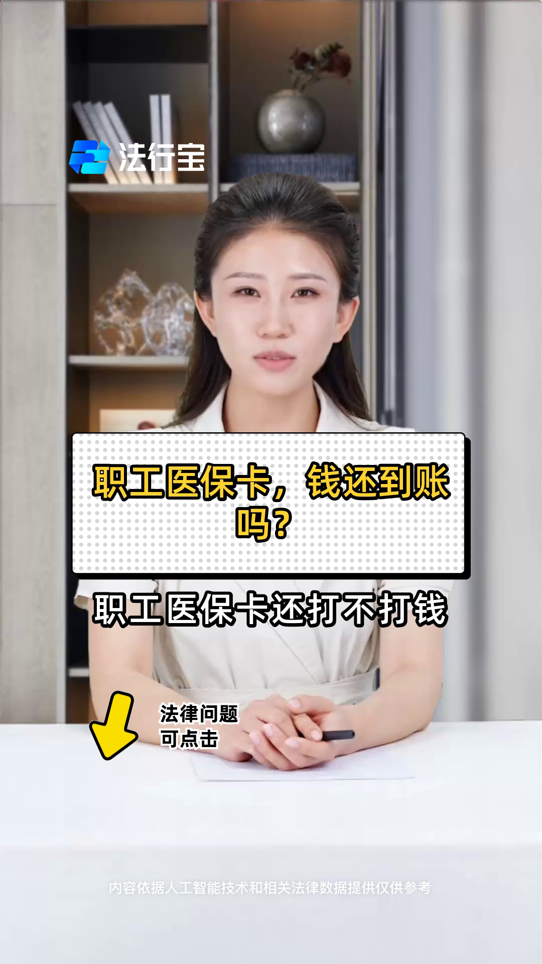 最新医保卡怎么提现到银行卡里方法分析(最方便真实的怎样把医保卡提现方法)