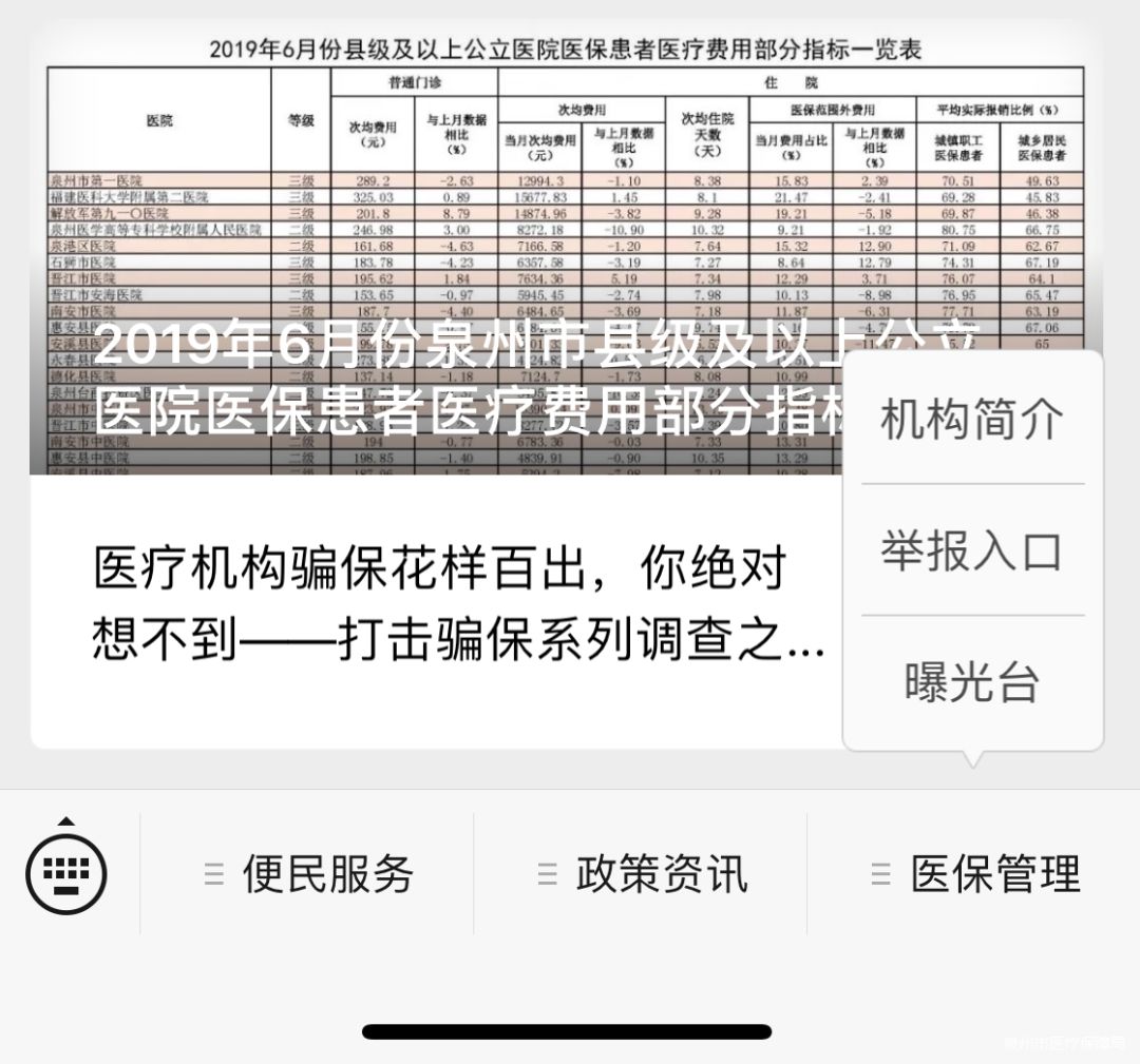 最新医保套现24小时微信方法分析(最方便真实的医保套现24小时微信已停保方法)