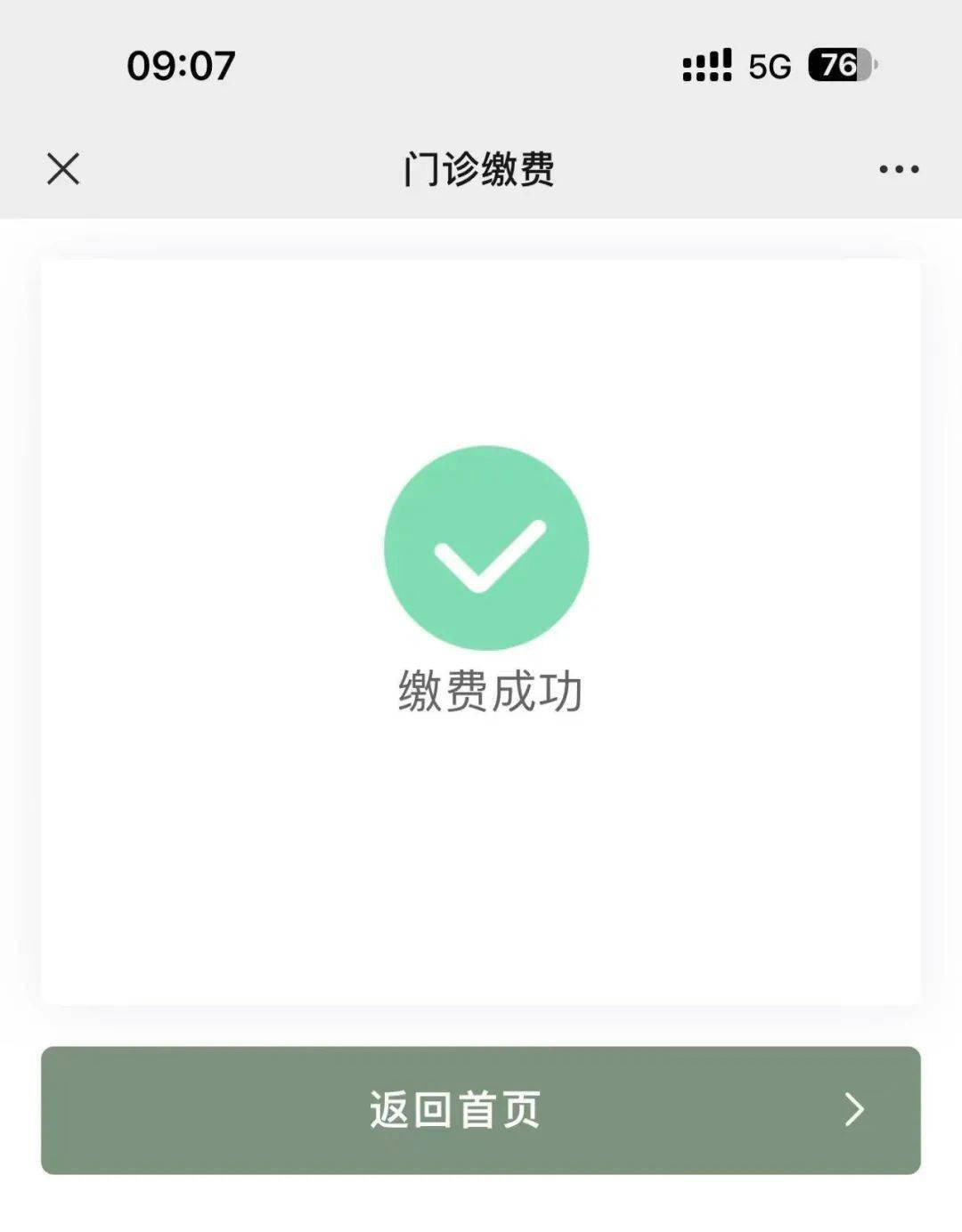 最新医保24小时微信提现方法分析(最方便真实的微信医保提现是真的吗方法)