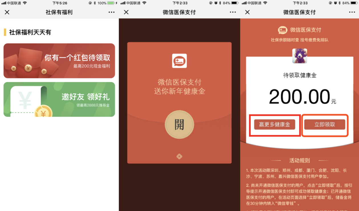最新医保怎么套现提现取现方法分析(最方便真实的医保如何套现?方法)