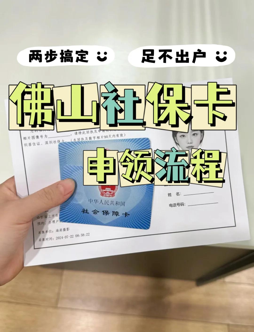 最新社保卡绑定微信提现方法分析(最方便真实的社保卡绑定微信提现有限额吗方法)
