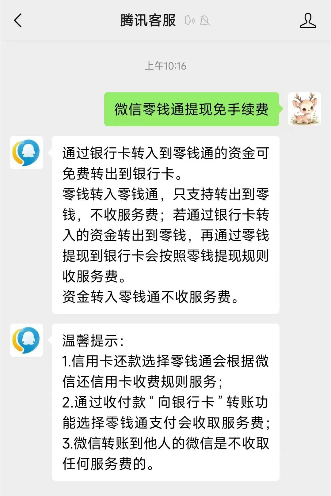 最新医保换现金秒到账微信手续费30方法分析(最方便真实的医保卡提现到微信方法)