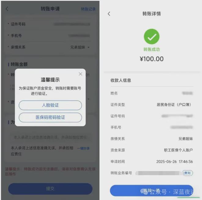 最新医保卡转入钱方法分析(最方便真实的医保卡里转进去的钱能取出来吗方法)
