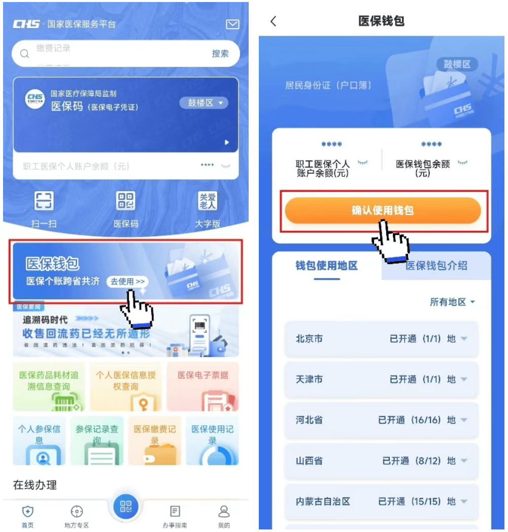 最新医保卡钱转到微信步骤方法分析(最方便真实的如何将医保卡的钱转入银行卡方法)