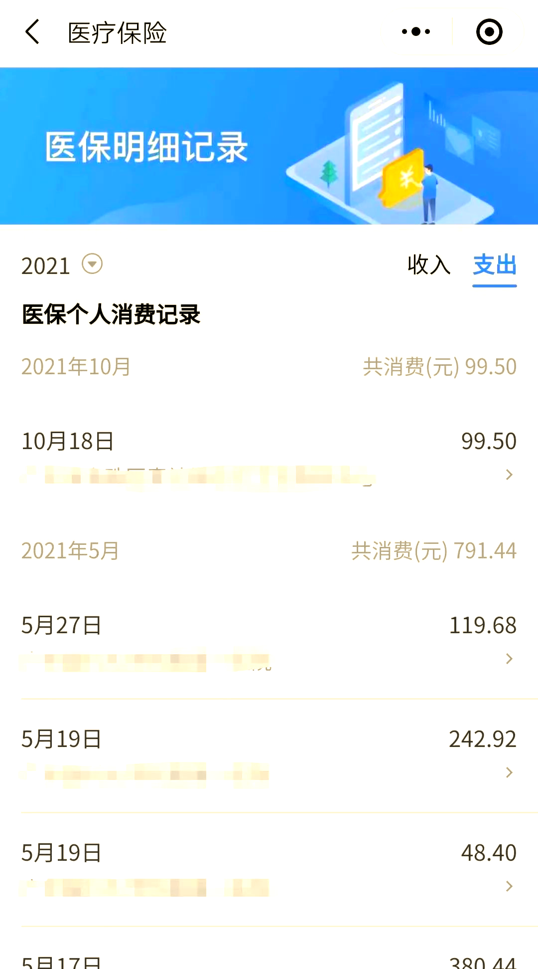 最新医保账户的钱怎么取现方法分析(最方便真实的医保钱如何取出来方法)