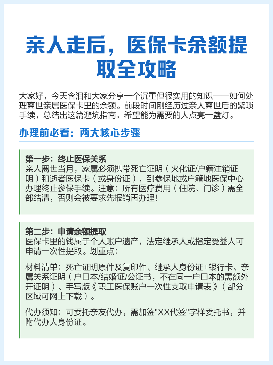 最新医保卡怎么绑定支付宝提现方法分析(最方便真实的医保卡绑定支付宝可以提现吗方法)
