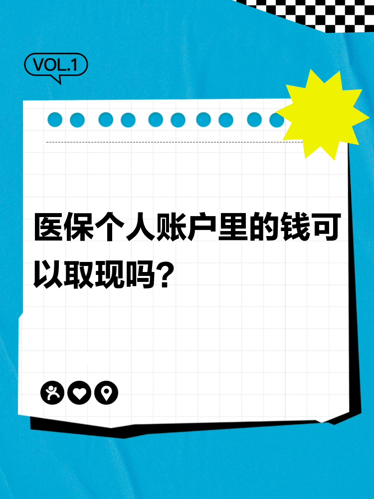 最新医保账户怎么取出方法分析(最方便真实的怎么取出医保卡余额方法)