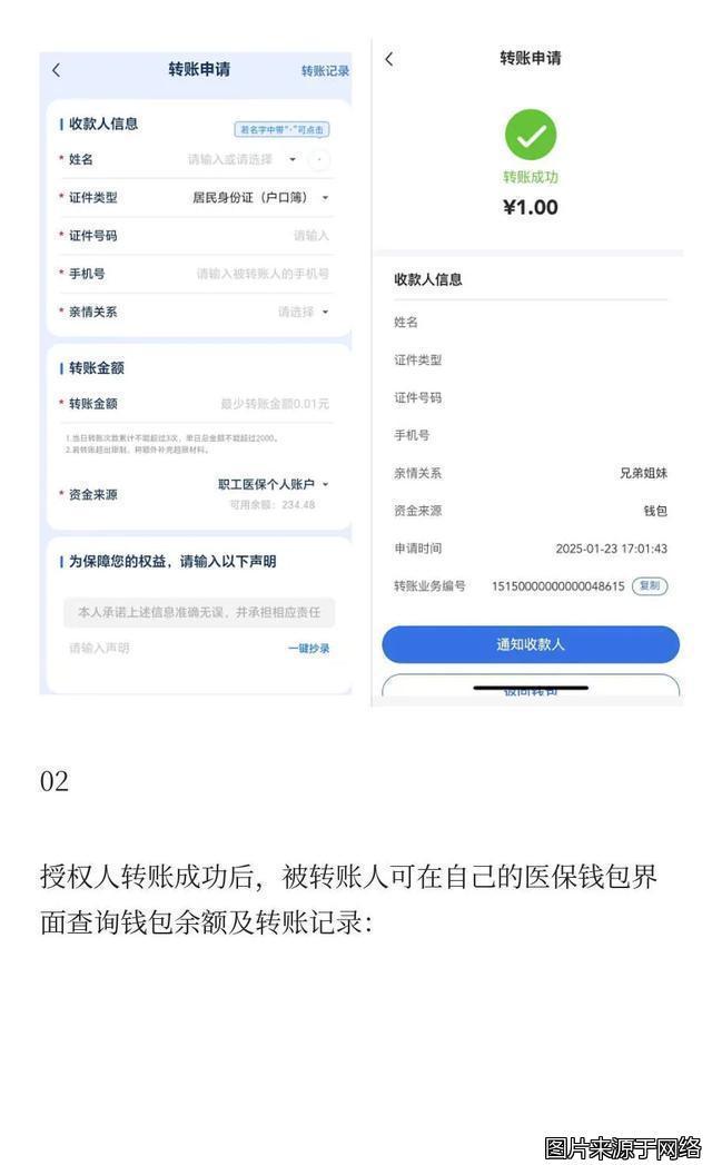 最新医保卡提现到微信方法分析(最方便真实的医保卡提现到微信钱包的详细步骤方法)