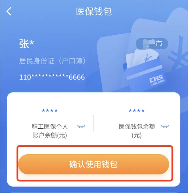 最新2024医保个人账户取现方法分析(最方便真实的医保个人账户余额取现收费吗方法)