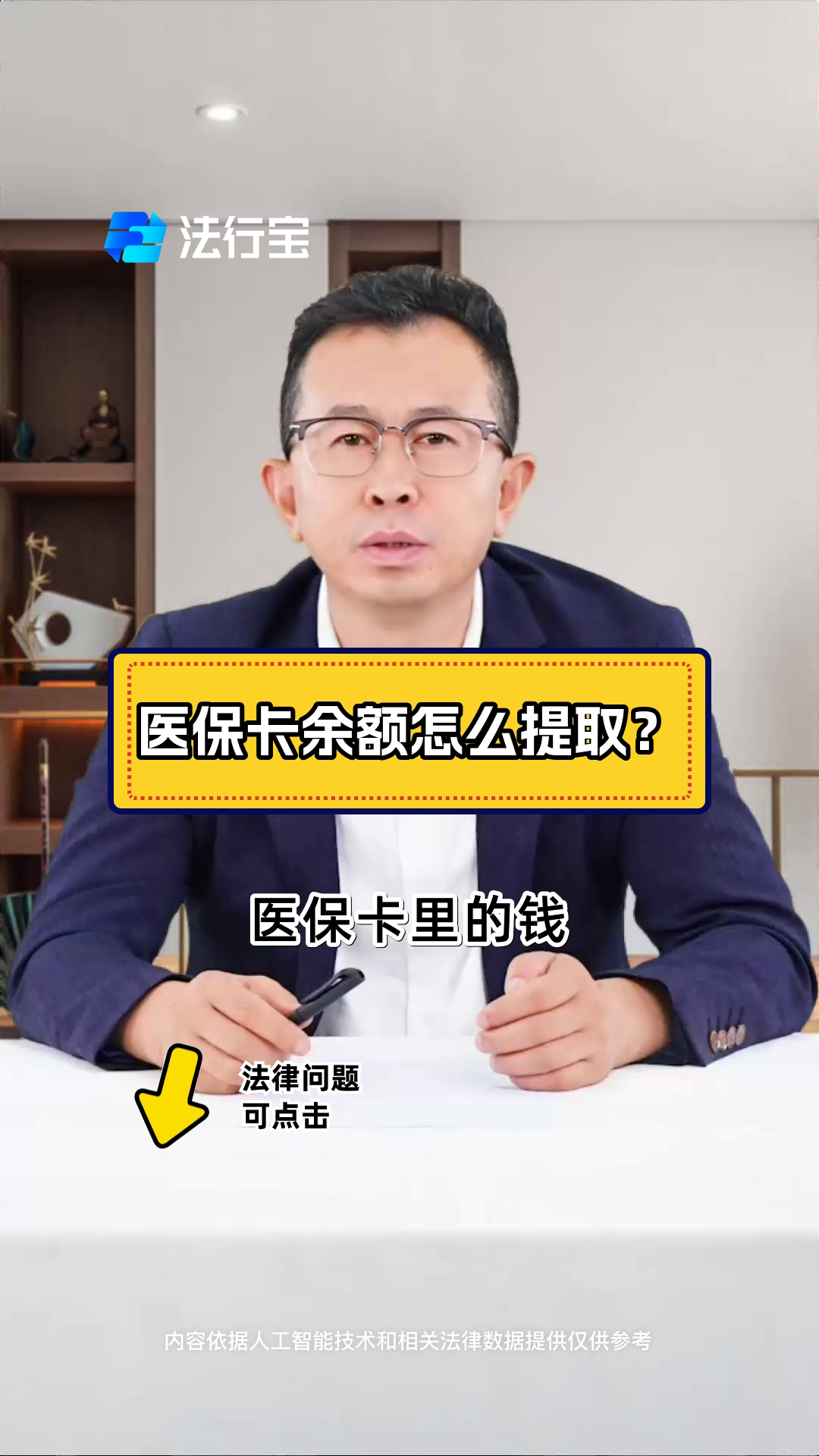 最新怎么把医保卡里的钱取出来方法分析(最方便真实的急用钱如何提取医保卡里的钱方法)