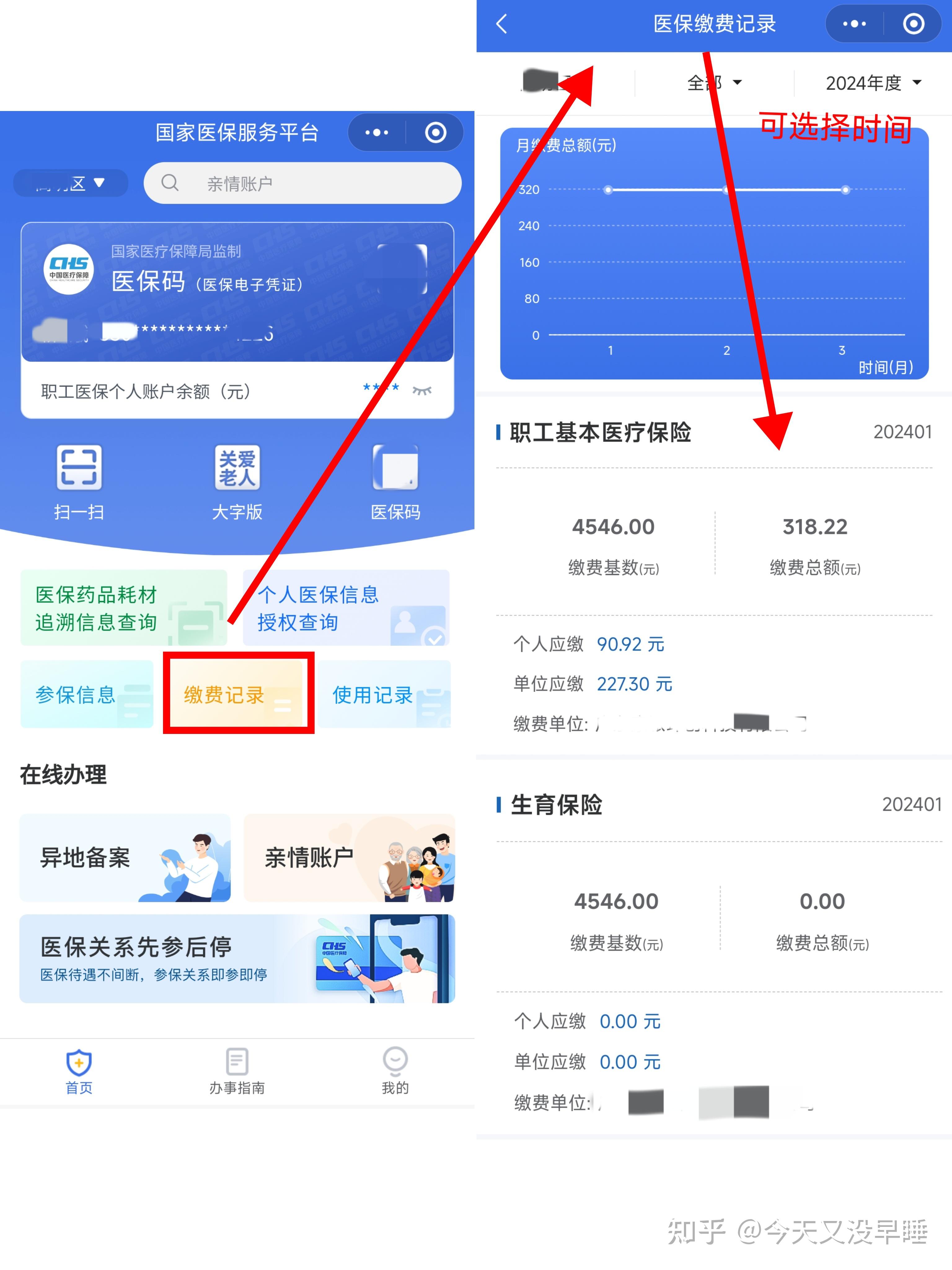 最新个人医保余额怎么提取北京方法分析(最方便真实的北京医保卡怎么提现方法)