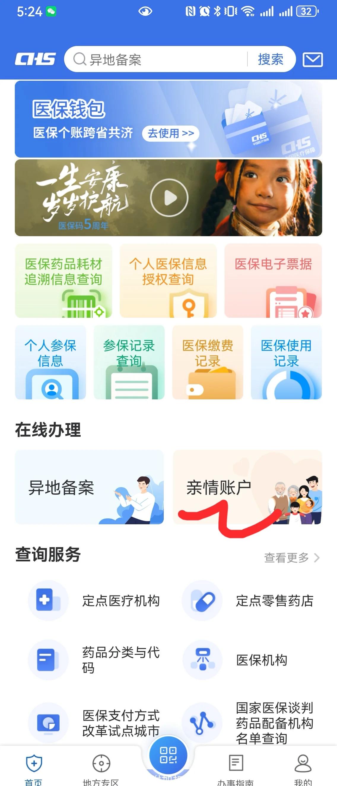 最新手机绑定医保卡步骤方法分析(最方便真实的怎样用手机绑定医保卡方法)