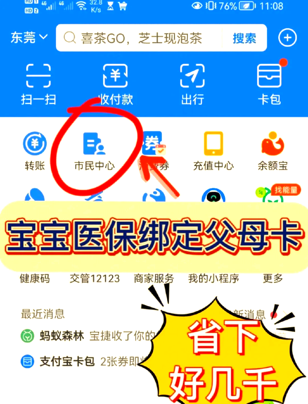 最新医保卡如何绑定家人一起使用方法分析(最方便真实的天津医保卡如何绑定家人一起使用方法) 最新医保卡如何绑定家人一起使用方法分析(最方便真实的天津医保卡如何绑定家人一起使用方法)