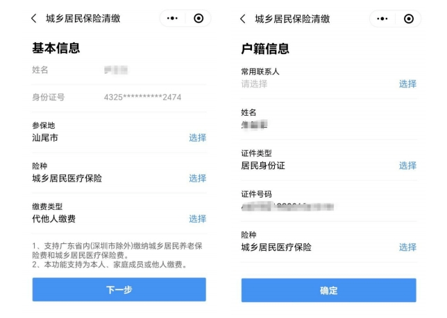 详细阅读:最新深圳医保提取24小时到账方法分析(最方便真实的2020年深圳医保卡提现方法) 最新深圳医保提取24小时到账方法分析(最方便真实的2020年深圳医保卡提现方法)